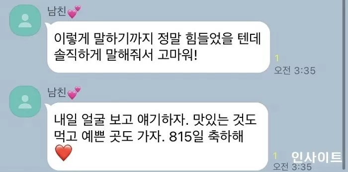인사이트