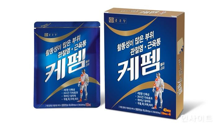 종근당 ‘케펨’, 봄철 야외활동에 필수 상비약... 붙이는 근육통∙관절염 치료제