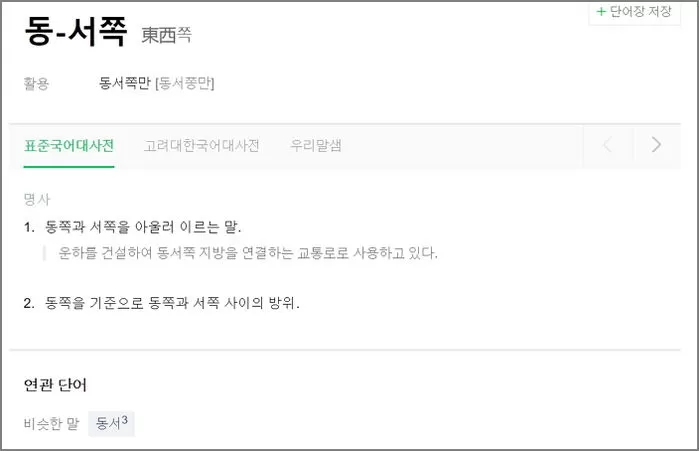 인사이트