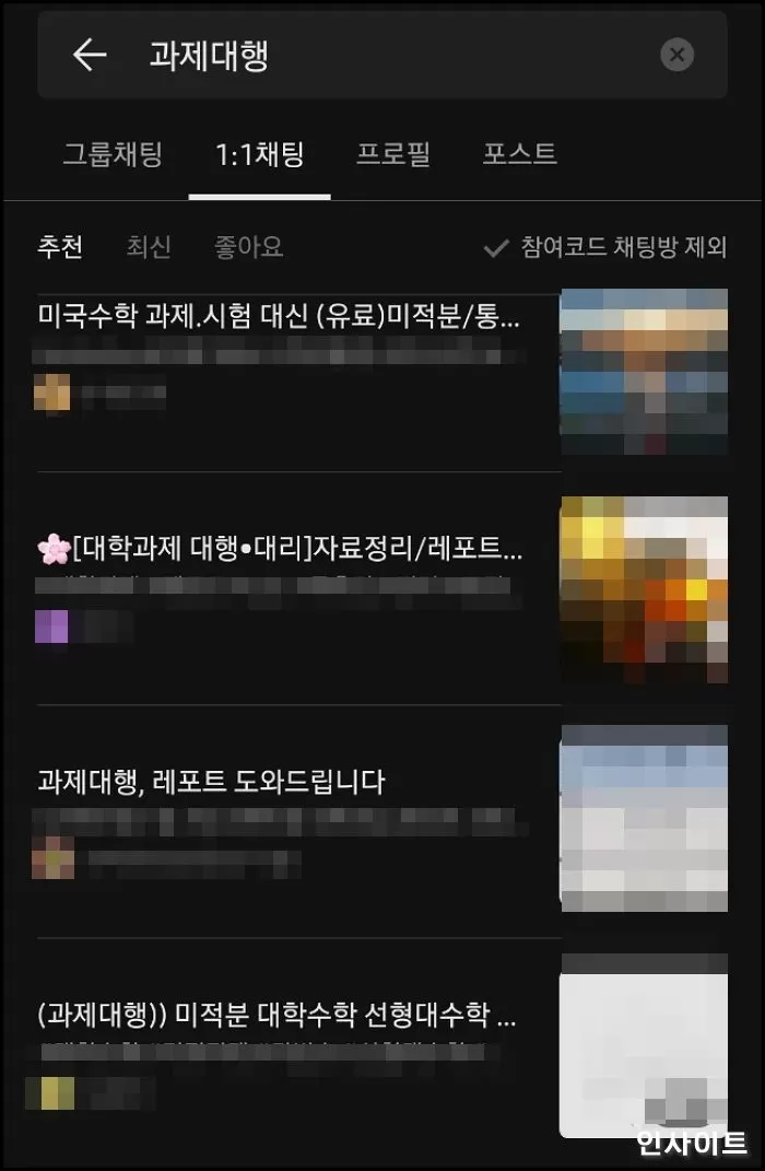 인사이트