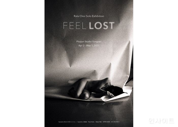 바이레도, 최랄라 작가 전시회 ‘FEEL LOST’ 참여