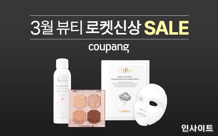 쿠팡, ‘3월 뷰티 로켓신상’ 기획전 오픈