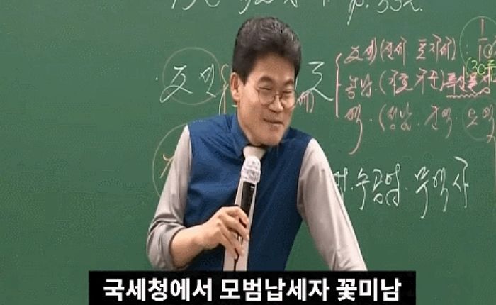 1년에 40억 번다는 한국사 1타 강사 전한길이 매년 내는 ‘억소리’ 나는 세금 수준