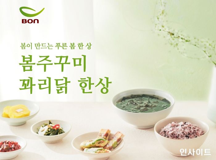 본도시락, 봄 시즌 메뉴 봄주꾸미꽈리닭 한상·봄참나물문어우삼겹 한상 출시