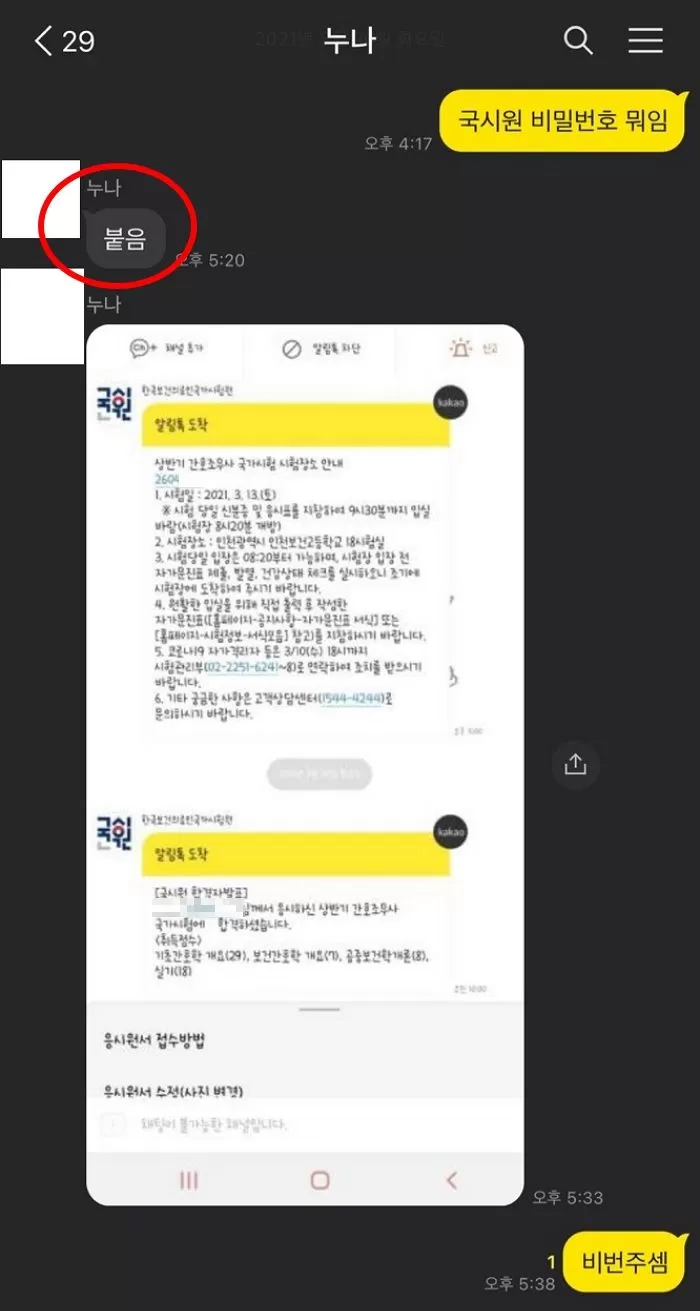 인사이트