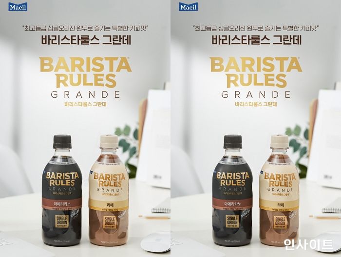 매일유업, 대용량 RTD커피 ‘바리스타룰스 그란데’ 출시