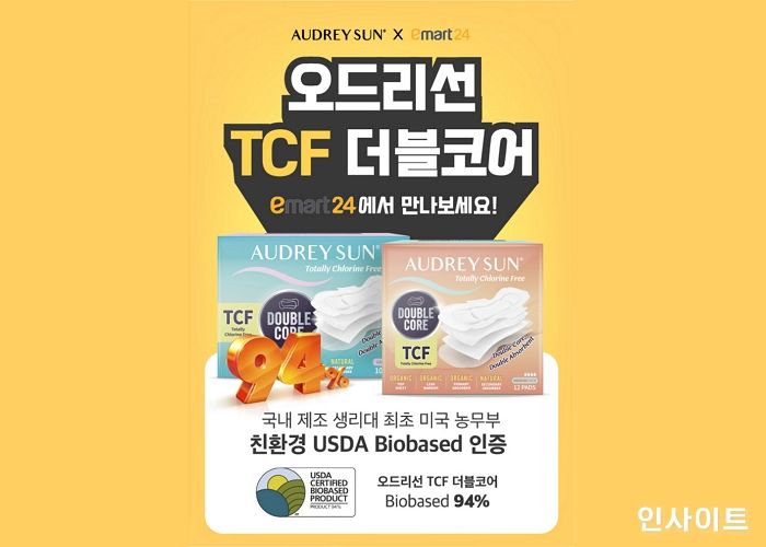 오드리선, 이마트24 편의점 입점... 유통망 확대 청신호