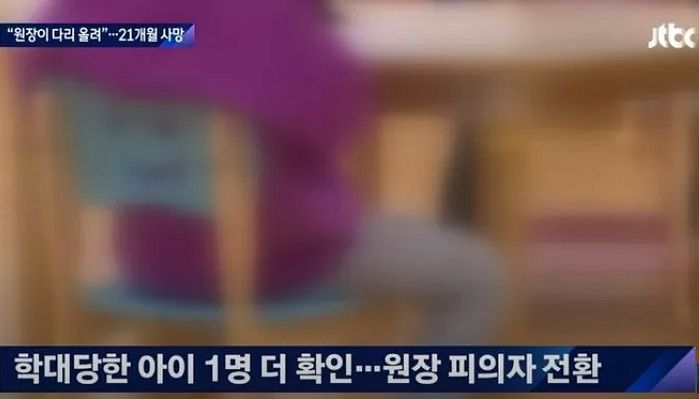 어린이집서 잠자다 숨졌다던 21개월 여아 사건 조사한 경찰이 CCTV에서 찾아낸 증거