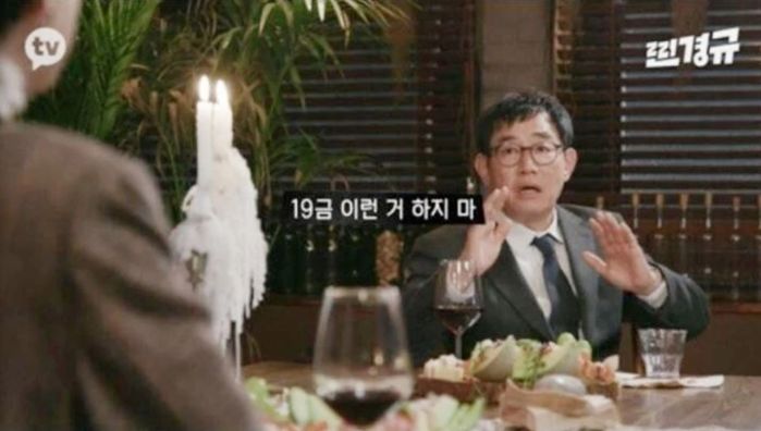 절친 박나래 ‘19금 개그’ 따라 하려 한 장도연에 “절대 하지 마라” 말렸던 이경규