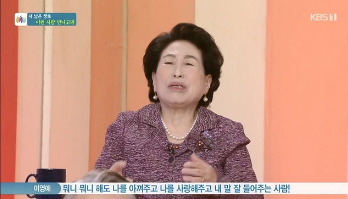 전원주 “지하철·버스 옆자리에 젊은 남자 앉으면 기운 생겨 기분 좋아”