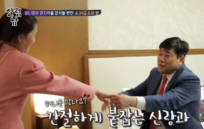 19살 연하 아내가 애교 부리며 밤에 들이대자 “무섭다”며 자는 척한 ‘53세’ 양준혁 (영상)