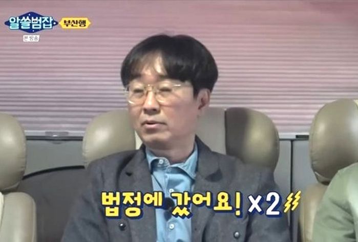 장항준 “‘예비군 훈련’ 상습적으로 안가 재판 받아···항의하니 벌금 ‘200만원’까지 오르더라”