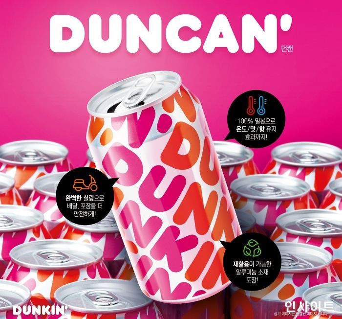 던킨, 안전하고 청결한 완전 밀봉 ‘던캔’ 도입한다