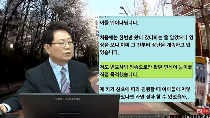 스쿨존서 무단횡단 하며 운전자들 놀리는 요즘 초등학생들의 ‘민식이법 놀이’