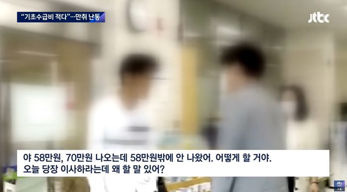 “기초수급비 왜이렇게 적어”···공무원들 머리채 잡고 무차별 폭행한 남성