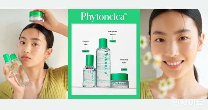 어뮤즈, 첫 번째 스킨케어 ‘피톤시카 스킨케어’ 출시