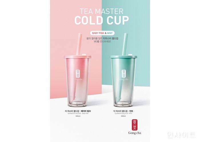 공차코리아, ‘티 마스터 콜드컵’ 2종 출시... 구매 시 밀크티 1+1 쿠폰 증정