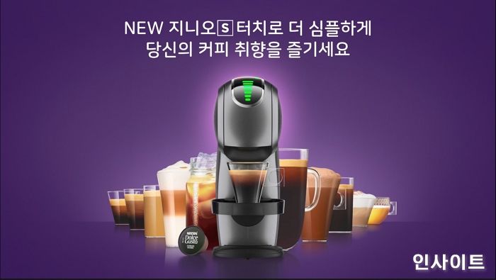 네스카페 돌체구스토, 터치 기능 추가로 더욱 심플해진 지니오 S 터치 출시
