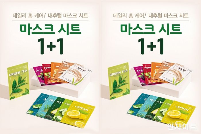 더샘, ‘내추럴 마스크 시트 1+1’ 프로모션 진행