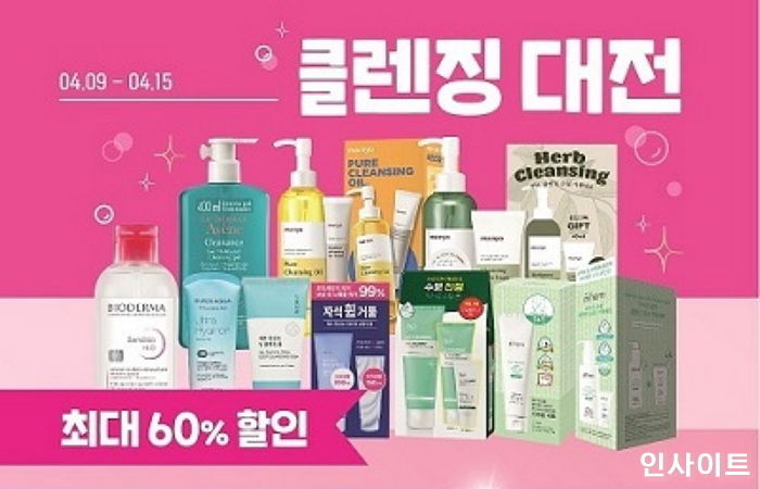 올리브영, 오는 9일부터 ‘클렌징·구강케어 대전’