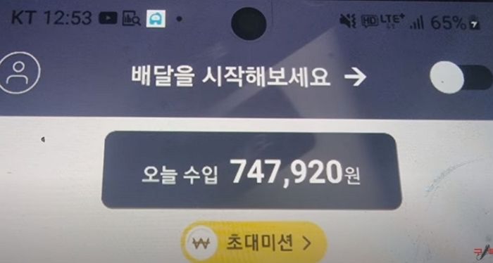 꼼수 써서 하루에 ‘75만원’ 벌었다고 자랑한 배달 라이더의 역대급 동선