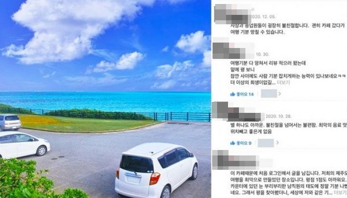 “제주도 카페서 아메리카노 주문하려다 ‘진상’됐습니다”