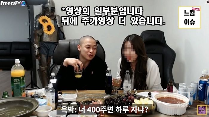 “너 400 주면 하루 자?”...여캠과 술먹방 찍다 ‘성희롱’ 논란 휩싸인 BJ 최고다윽박 (영상)