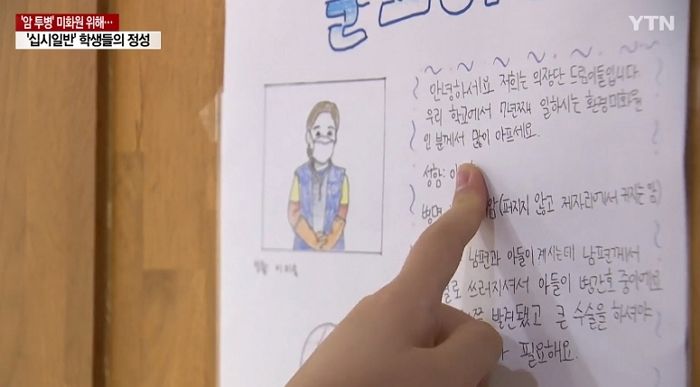 학교서 7년 일한 환경미화원 ‘암투병’ 소식 듣고 4일 만에 ‘2천만원’ 모은 학생들