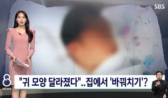 달라진 ‘귀 모양’으로 집에서 바꿔치기 했다는 의혹 제기된 보람이 사건