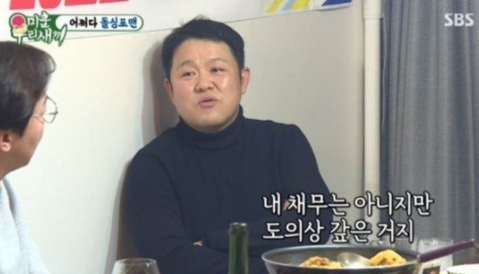 김구라가 이혼할 때 아내 빚 17억원을 모두 갚아준 진짜 이유