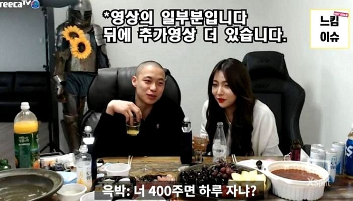 최고다윽박 “400만원 주면 자냐” 발언 당시 피해 여성 BJ 옆에는 엄마가 있었다