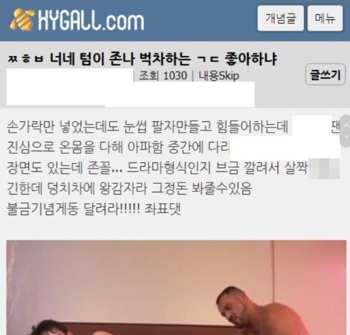 일반 남성 ‘나체 사진’ 유포하고 동성애 음란물 돌려본 여초 커뮤니티 회원들