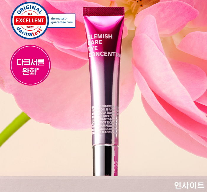 아이소이, ‘민감다크아이크림’ 선보인다