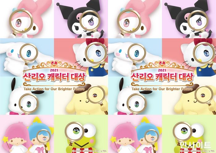 산리오, 제36회 ‘2021년 산리오 캐릭터 대상’ 개최