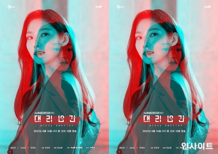 공승연, tvN ‘드라마 스테이지 2021 - 대리인간’ 주연 캐스팅... 야망 넘치는 변호사로 변신