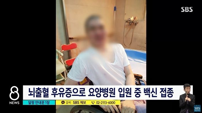 뇌출혈 환자 ‘AZ 백신’ 맞고 쓰러졌는데 “인과성 없다” 안내문만 보낸 보건당국