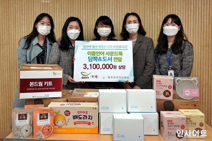 본그룹, 임직원 목소리 재능기부 전달식 진행