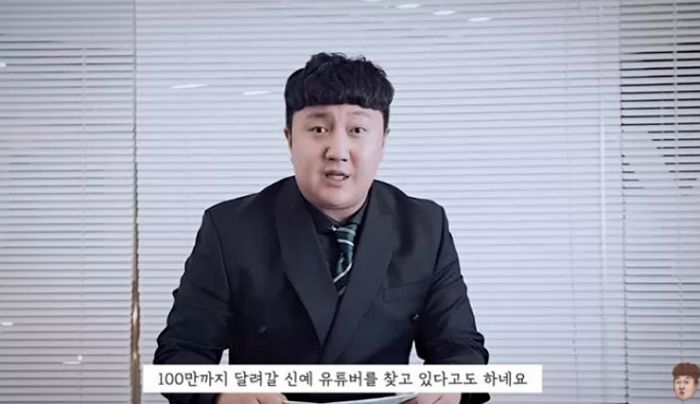 신인 유튜버 ‘100만 구독자’ 만들어준다는 킹기훈이 공개한 6주 코스 커리큘럼