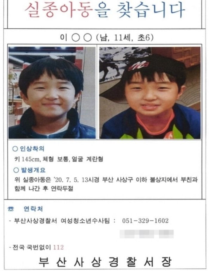 “전 남편이 데려간 뒤 9개월째 행방불명 된 14살 아들을 찾아주세요”