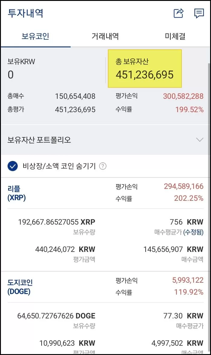 코인에 5천만원 때려넣은 투자자가 단 열흘만에 벌어들인 수익 수준 : 네이버 블로그
