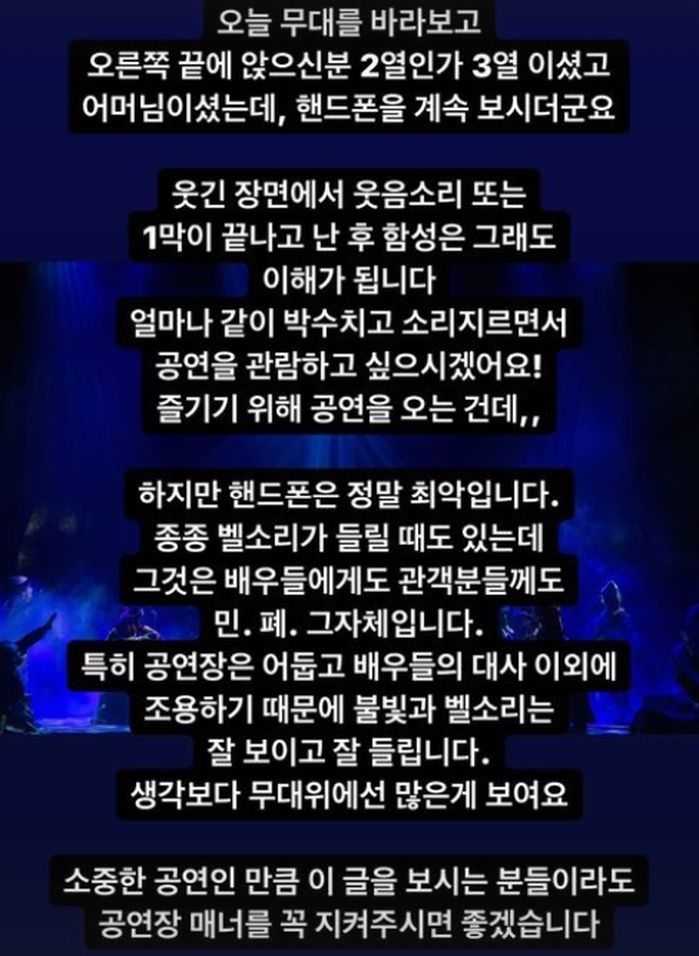 “민폐 그 자체”···공연 중 휴대폰 계속 보면서 ‘불빛 테러’하는 관객 디스한 손승연 (전문)