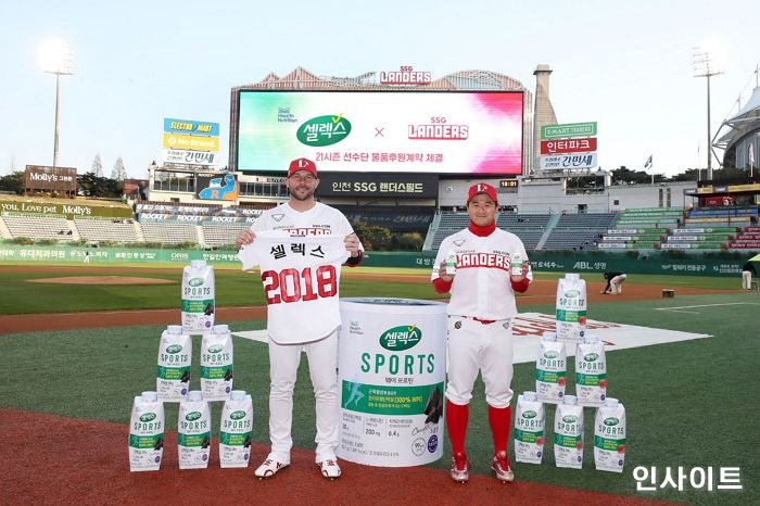 매일유업 셀렉스, SSG랜더스와 공식 후원 협약 체결