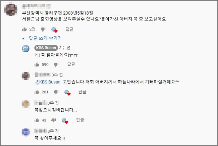 “돌아가신 아빠 보고싶다”는 딸의 말에 13년전 출연 영상 찾아준 방송국 (영상)