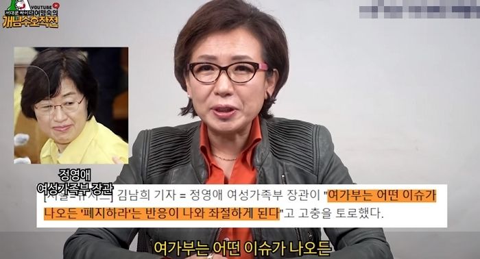 “복지부는 질병을 잡는 데고, 여가부는 그냥 질병” 폐지론 억울해하는 여가부 장관에 여명숙이 날린 일침