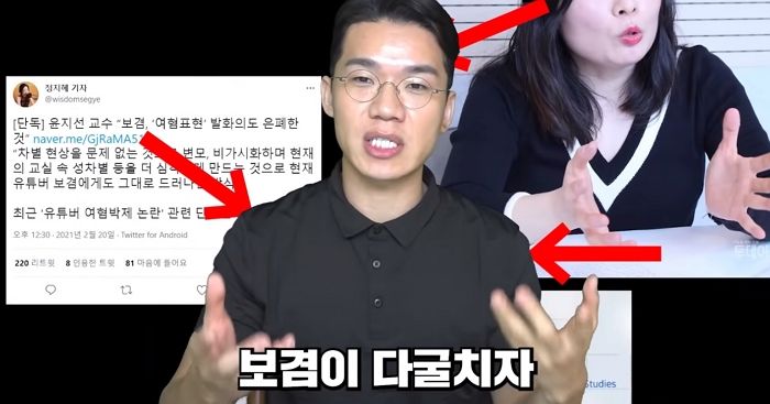 ‘보이루=여혐’ 보도한 지상파 방송국에 직접 전화해 강력 항의한 보겸