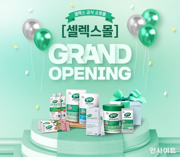 매일유업, 셀렉스 공식 쇼핑몰 ‘셀렉스몰’ 연다