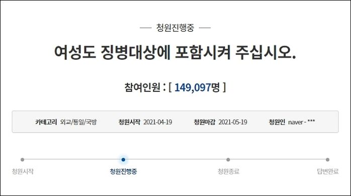 여성징병제 시행하잔 말에 “간호사가 군인보다 더 힘들다”며 여간호사가 올린 글