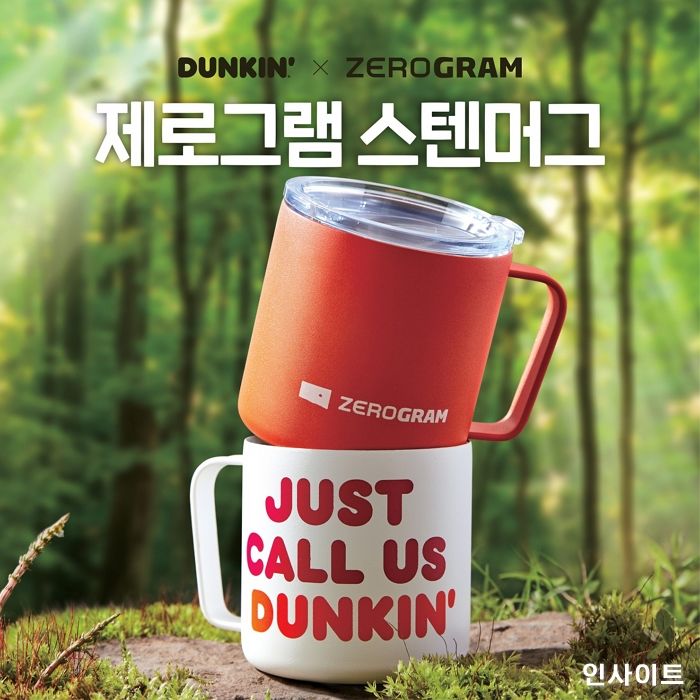 던킨, 감성∙착한 소비 이끄는 ‘스텐머그’ 사전예약 실시
