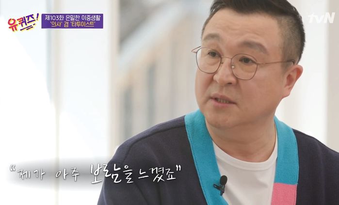 “남의 상처 제발 못본척 해주길”···다정하고 오지랖 넓은 국민에 간곡히 호소한 의사 겸 타투이스트 (영상)