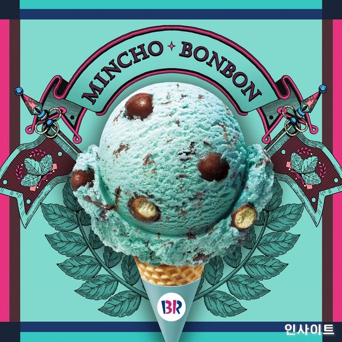 배스킨라빈스, ‘민트 초코 봉봉’ 누적 판매량 200만개 돌파